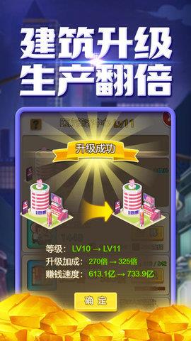 王牌创业家  v2.0图2