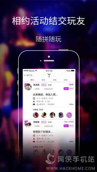 猎娱下载手机版  v1.6图3