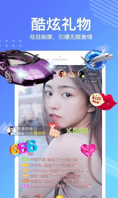 美视直播  v图1
