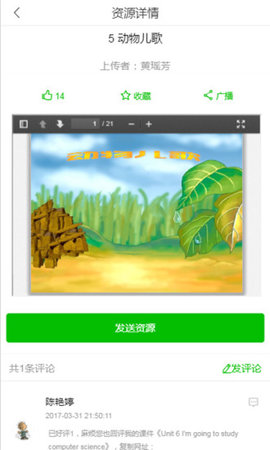同步课堂学生  v3.0.23图3