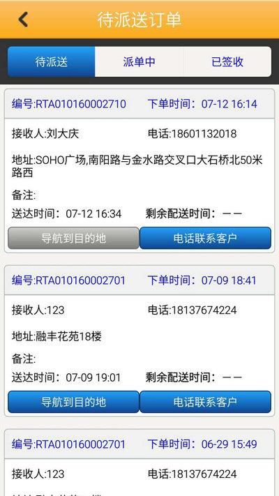 便易商E3  v3.6.2图1