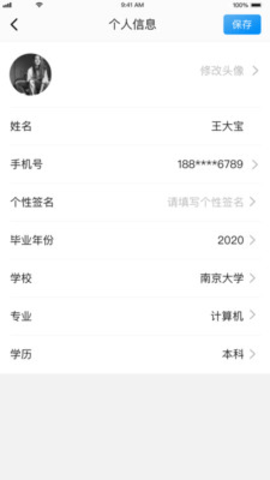 优课达  v3.3.3图2