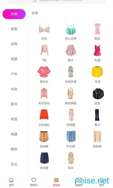 美汇优品  v1.0.1图2