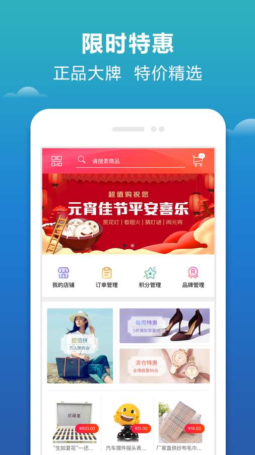 e唰购  v2.0图3