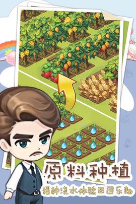 创意甜品屋  v1.001.011图3