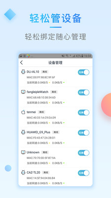 小鸟WiFi  v1.2.1图4