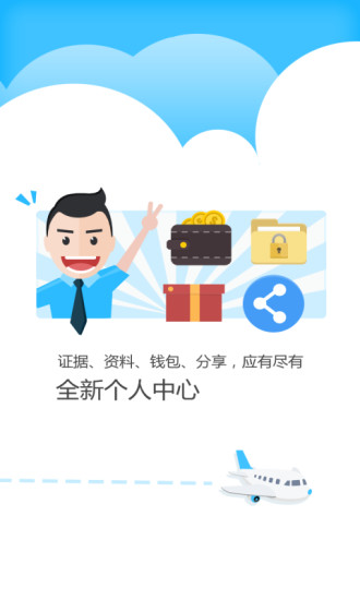 公证云  v3.14.2图4
