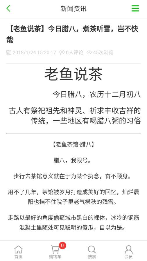 驰道自驾  v0.0.1图2