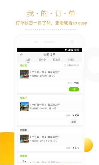 豌豆苗