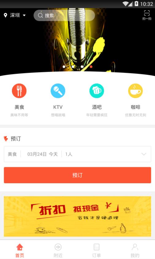 U折网  v1.0图2