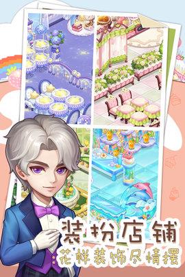 创意甜品屋  v1.001.011图1