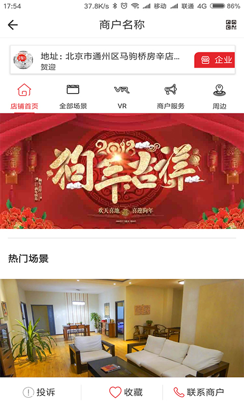 智景