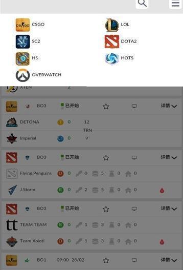 风车电竞  v1.0.0图3