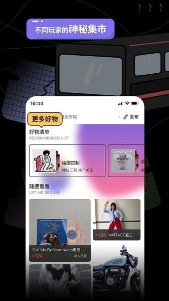 破圈官方版