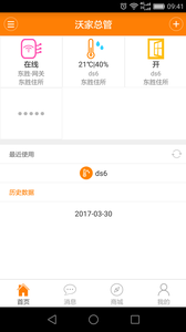 沃家总管