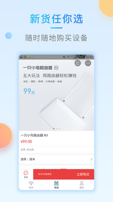 小鸟WiFi