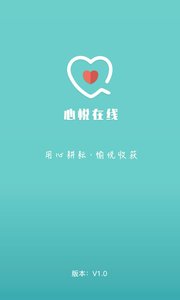 心悦在线