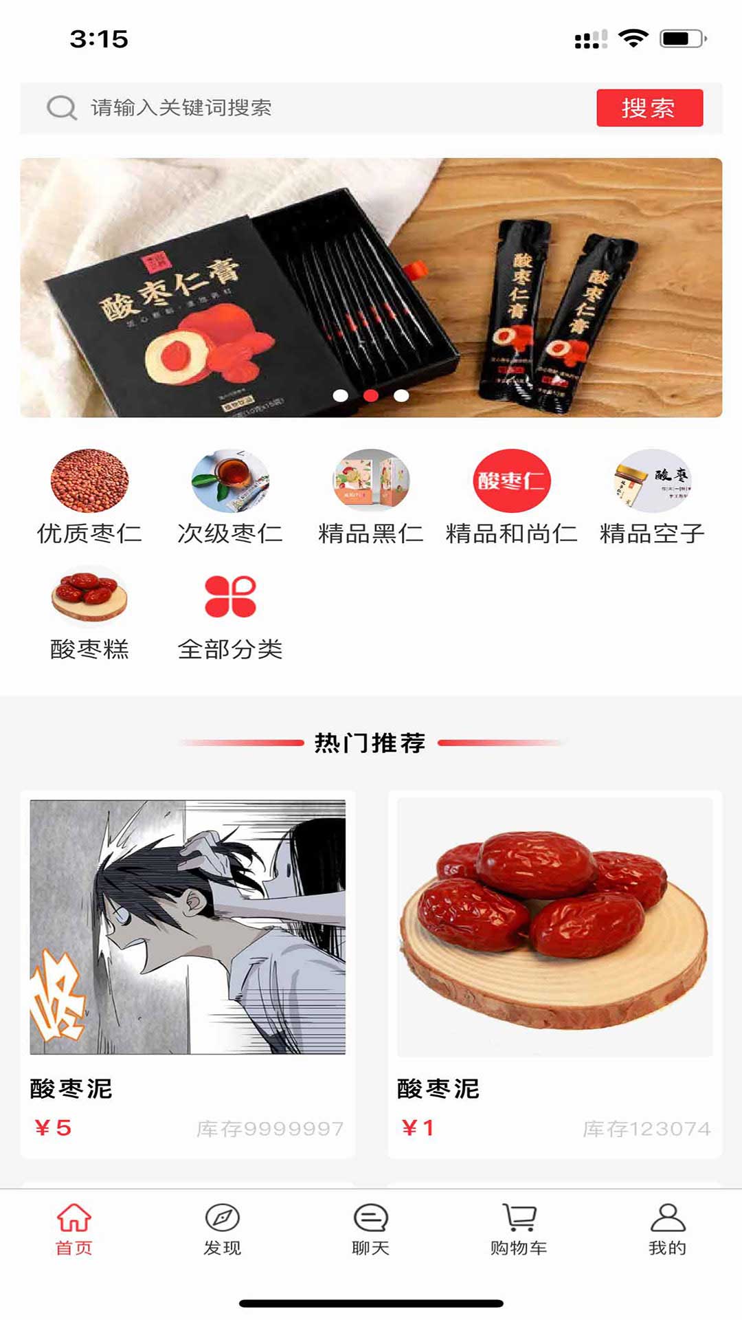 安梦优品  v1.1.1图3
