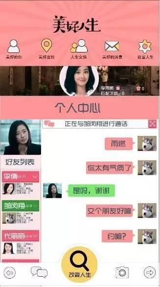 美好人生
