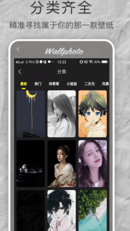 age壁纸  v1.0.0图1