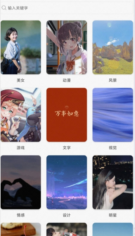 储壁纸  v1.0.0图2