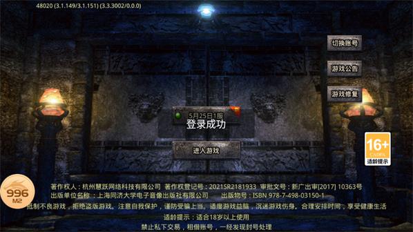 热血龙斩手游官方版