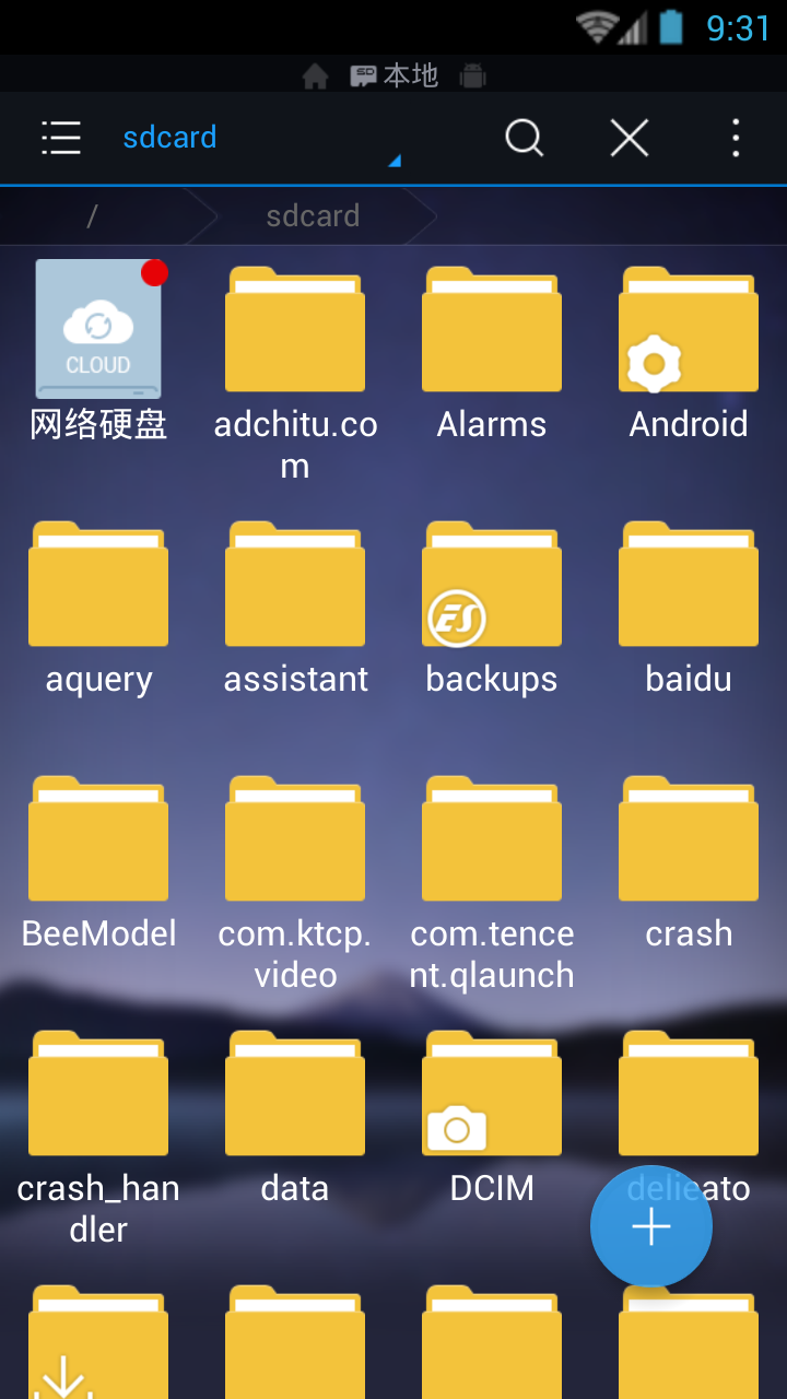 ES文件浏览器专业版  v1.0.2图1