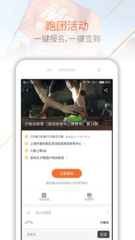 每步运动  v2.4.1图3
