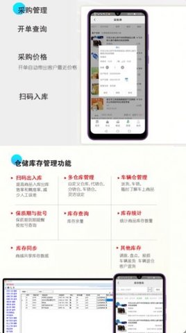 经销仓库  v1.0图1