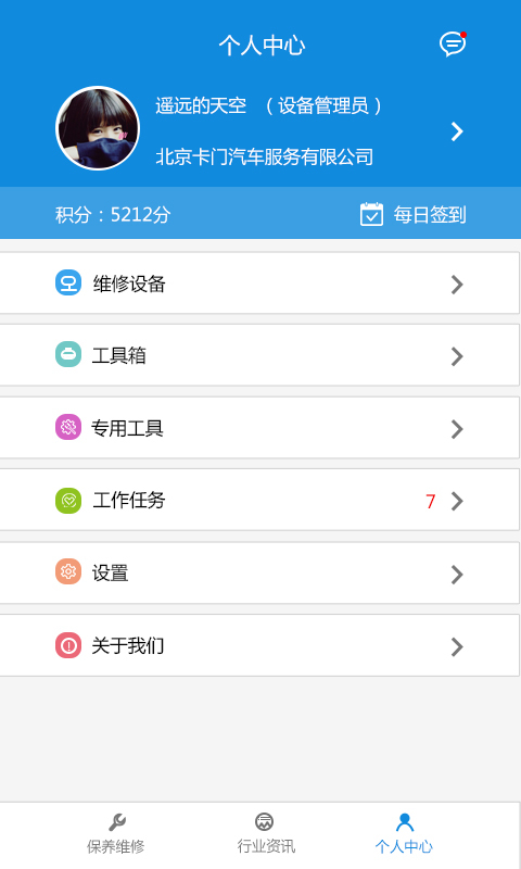 1778维修  v1.0图4