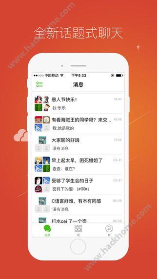 UUtoMe下载手机版  v1.1.1图2