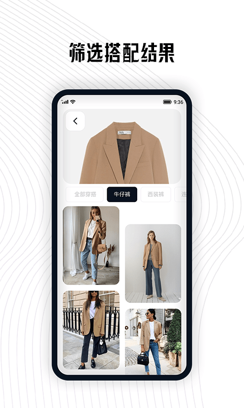 搭搭  v2.3.0图3