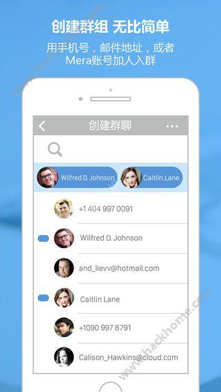 Mera群组聊天官网客户端  v3.4.0图2