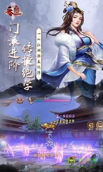 天祭传奇