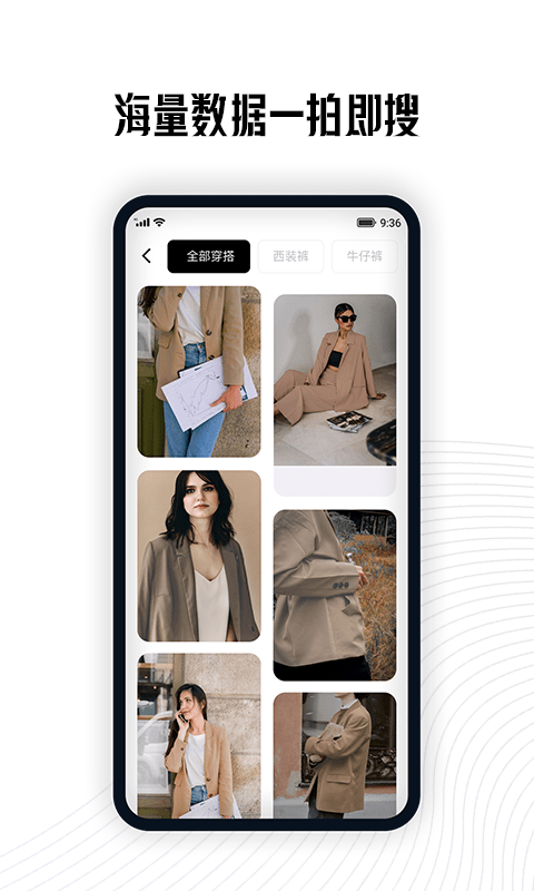 搭搭  v2.3.0图1