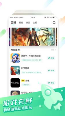咪咕快游官网版