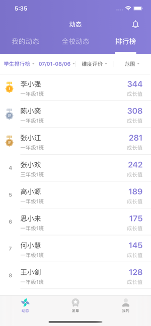 达能综评  v1.0图3