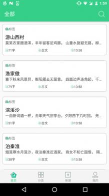 背个x啊  v1.1.0图1