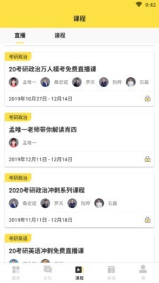 考研季  v20200519.1图3