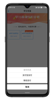 智联学  v1.0图3
