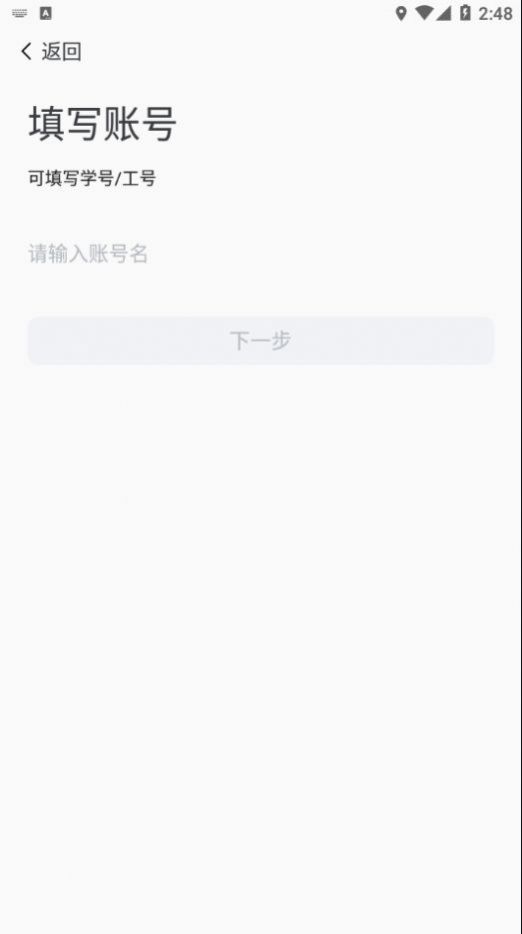 新乡学院  v1.0.2图2
