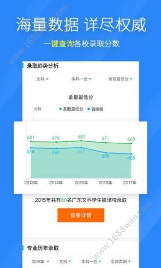 完美志愿  v8.3.6图1