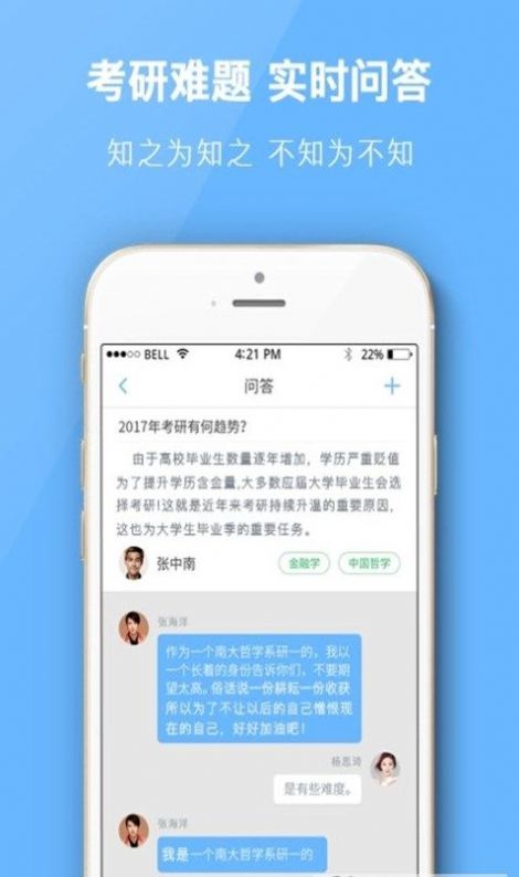 南大考研