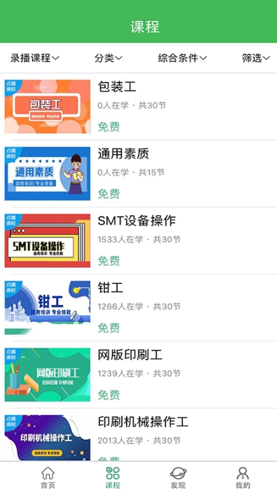 小晴课堂  v1.0.0图3