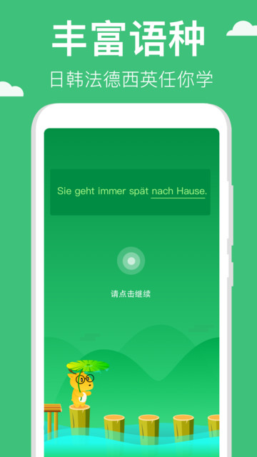 鹿老师说专项练习  v1.04图1
