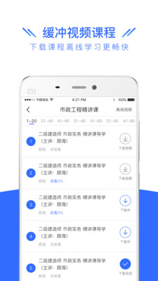 天龟课堂  v3.0.2图3
