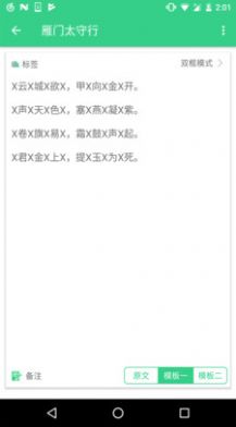 背个x啊  v1.1.0图2