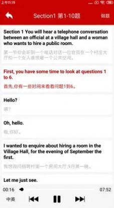 雅思听力