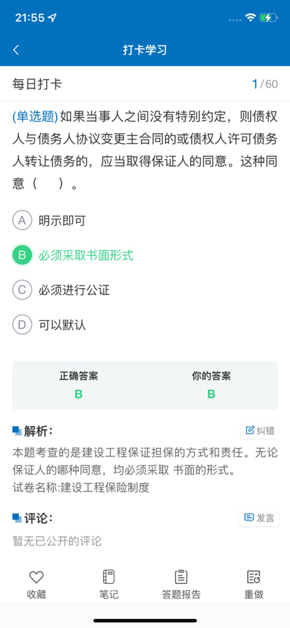 傅慧在线课堂