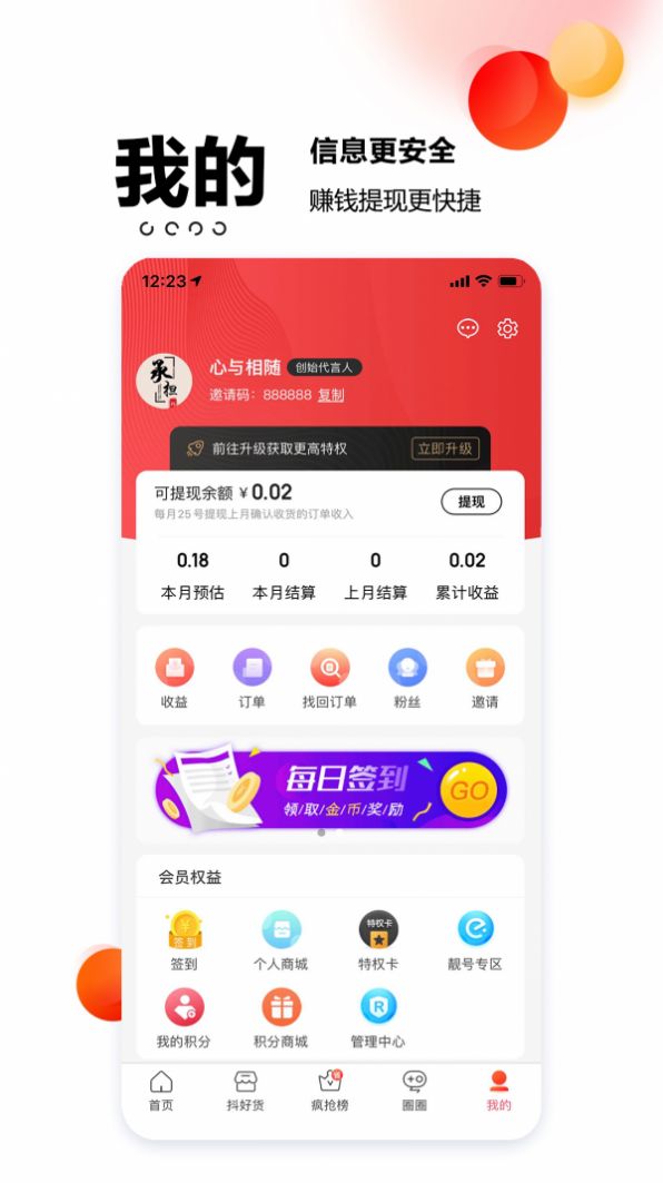 闹货鲸选  v0.0.1图1